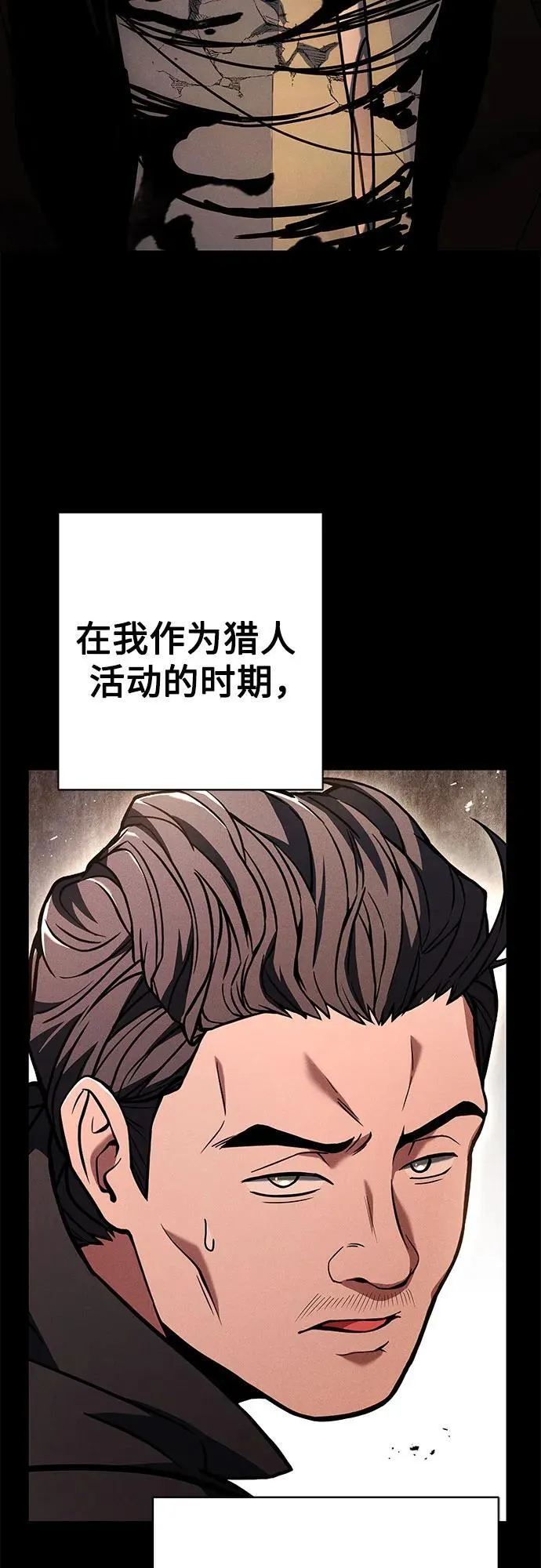 圣座们是我的弟子下拉式免费阅读漫画,第62话2图