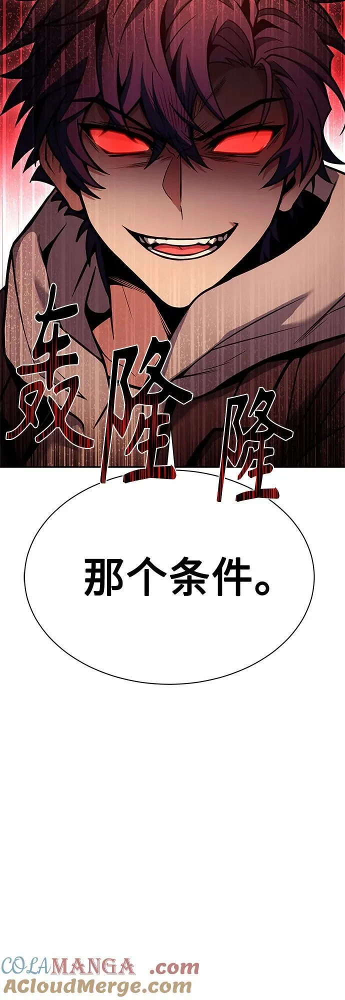 圣座们是我的弟子漫画,第57话1图