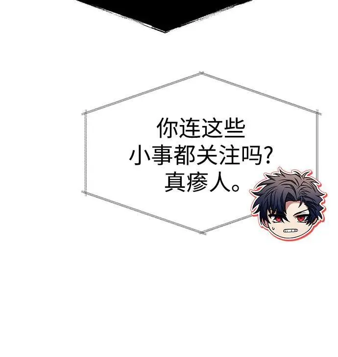 圣座们是我的弟子下拉式免费阅读漫画,第62话2图