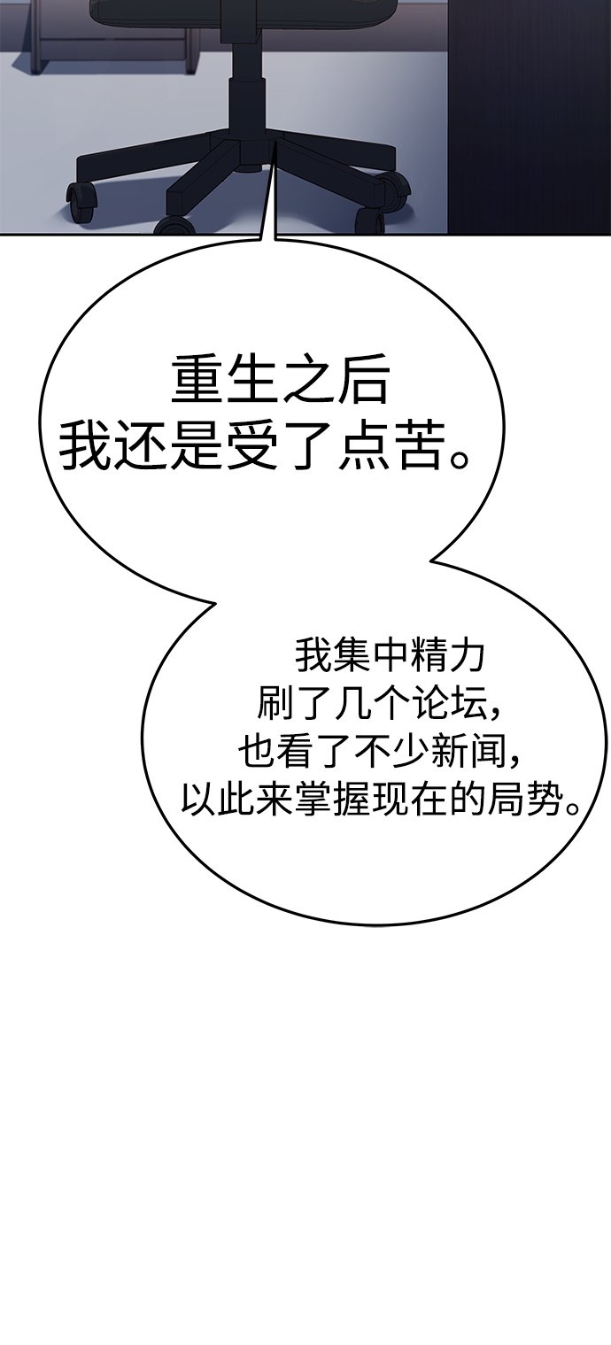 圣座们是我的弟子下拉式免费阅读漫画,第24话1图