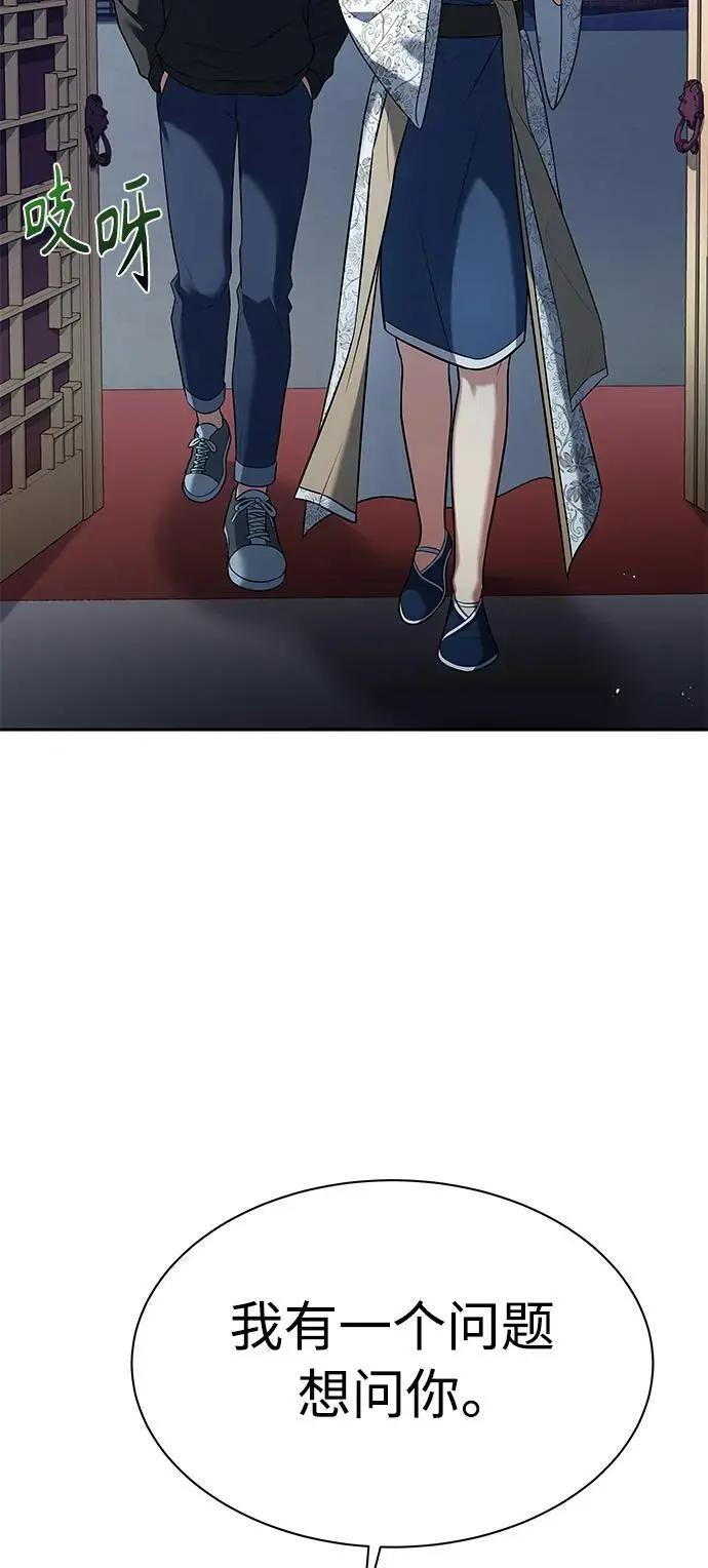 圣座们是我的弟子下拉式免费阅读漫画,第42话2图