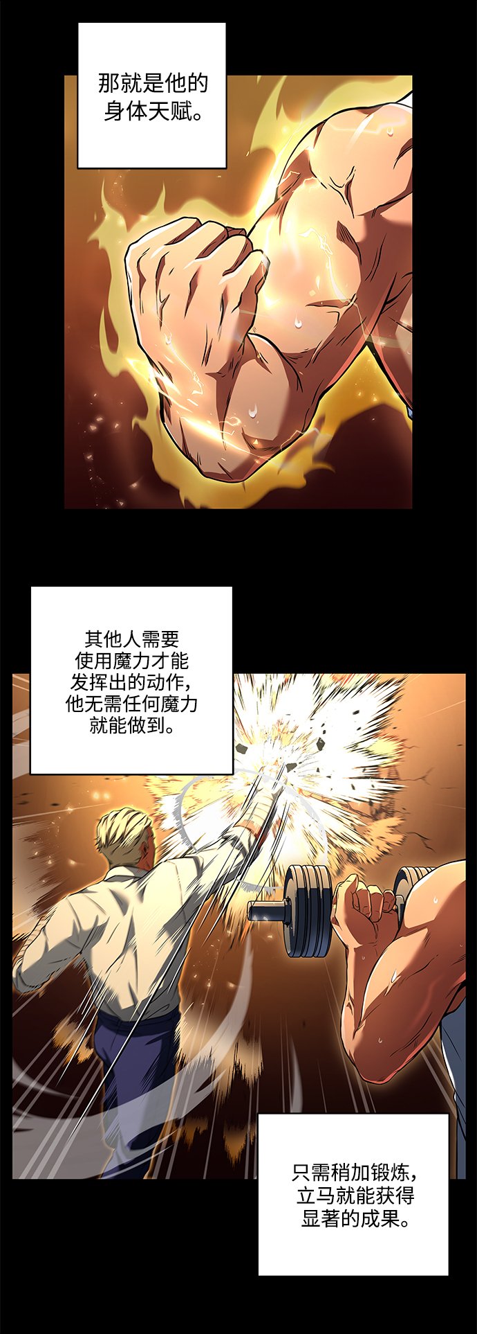 圣座们是我的弟子下拉式免费阅读漫画,第2话2图