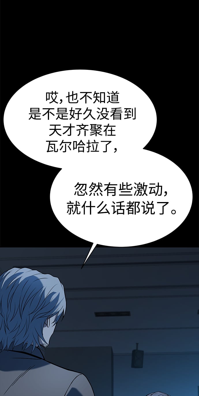 圣座们是我的弟子漫画,第20话2图