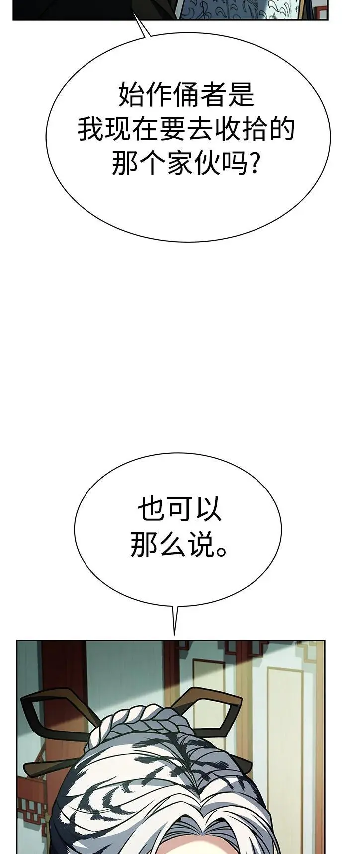 圣座们是我的弟子下拉式免费阅读漫画,第42话1图