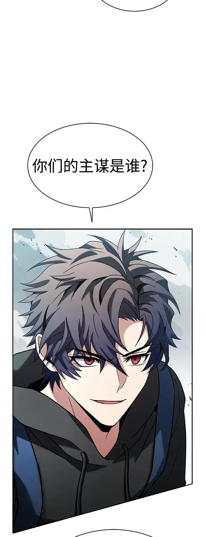 圣座们是我的弟子下拉式免费阅读漫画,第46话1图