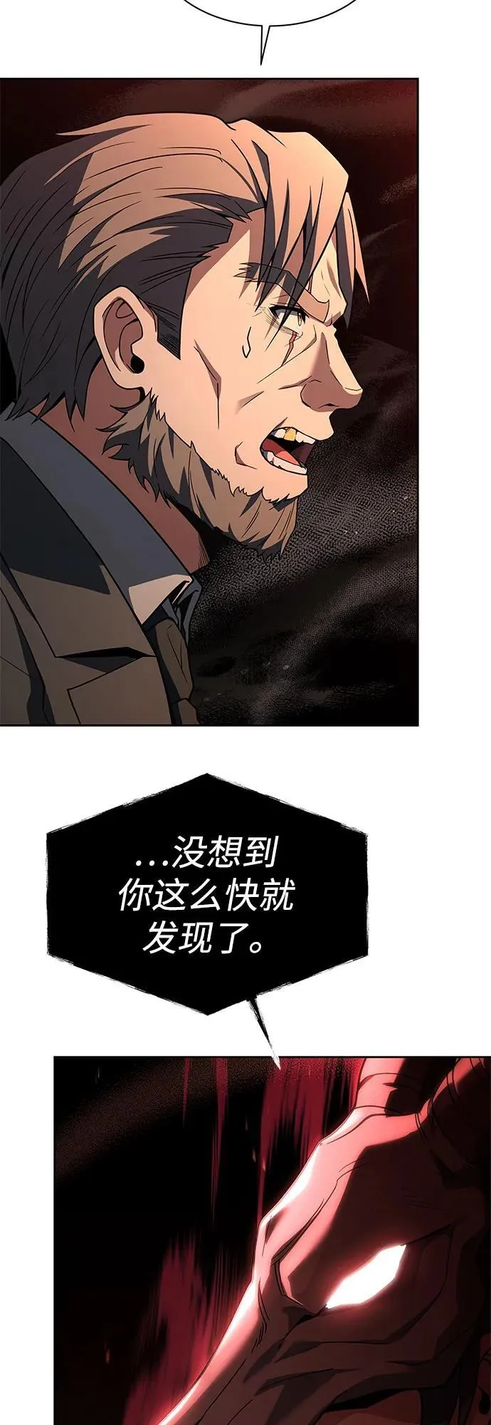 圣座们是我的弟子下拉式免费阅读漫画,第61话2图