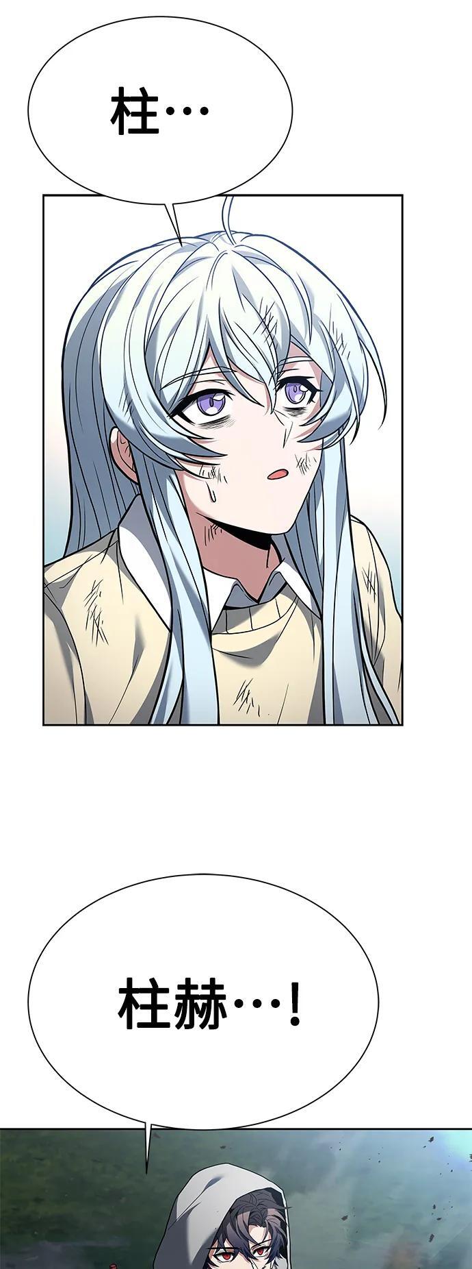 圣座们是我的弟子下拉式免费阅读漫画,第29话1图