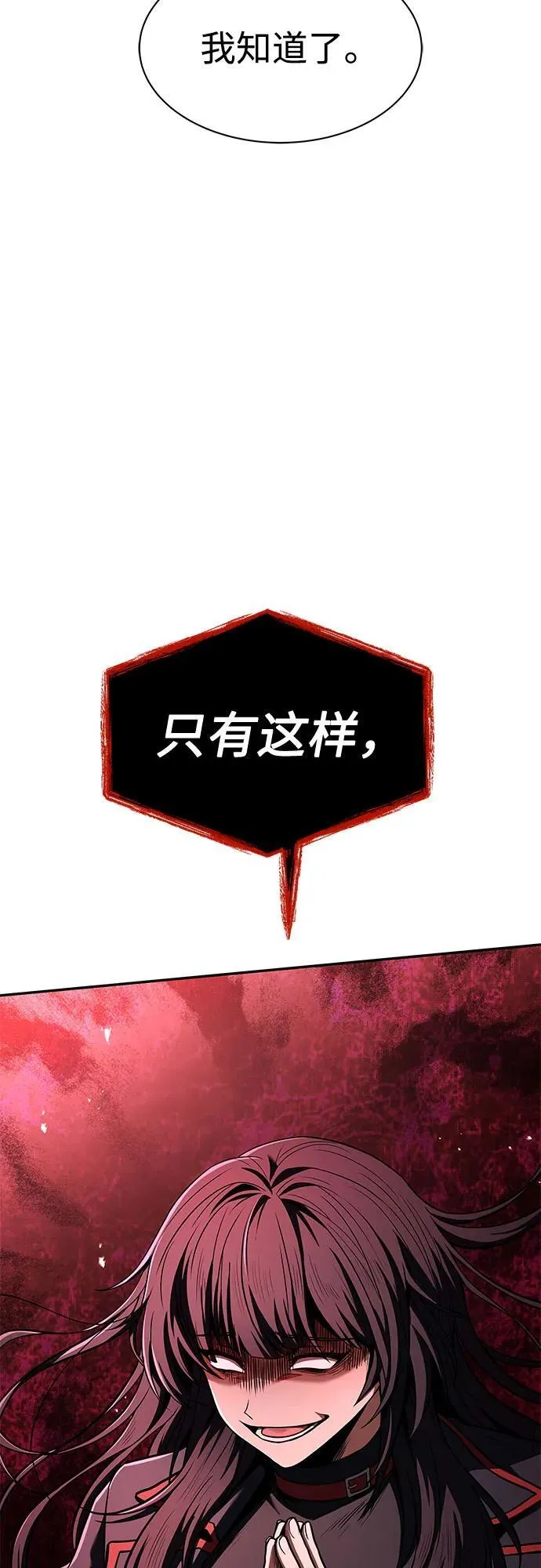 圣座们是我的弟子下拉式免费阅读漫画,第62话1图