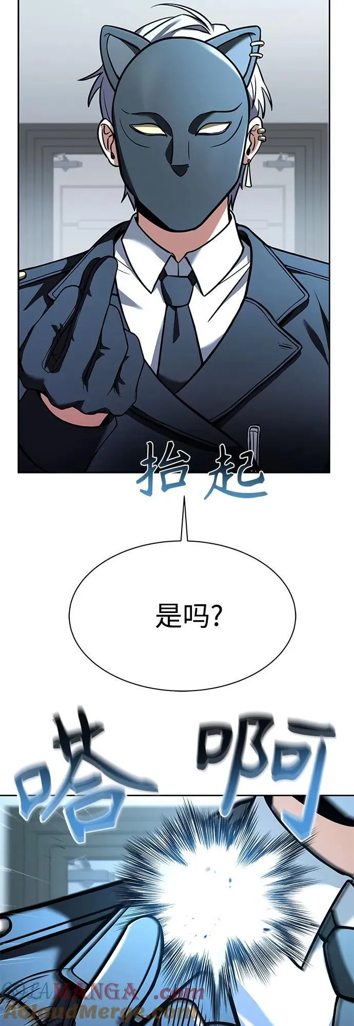 圣座们是我的弟子下拉式免费阅读漫画,第62话1图