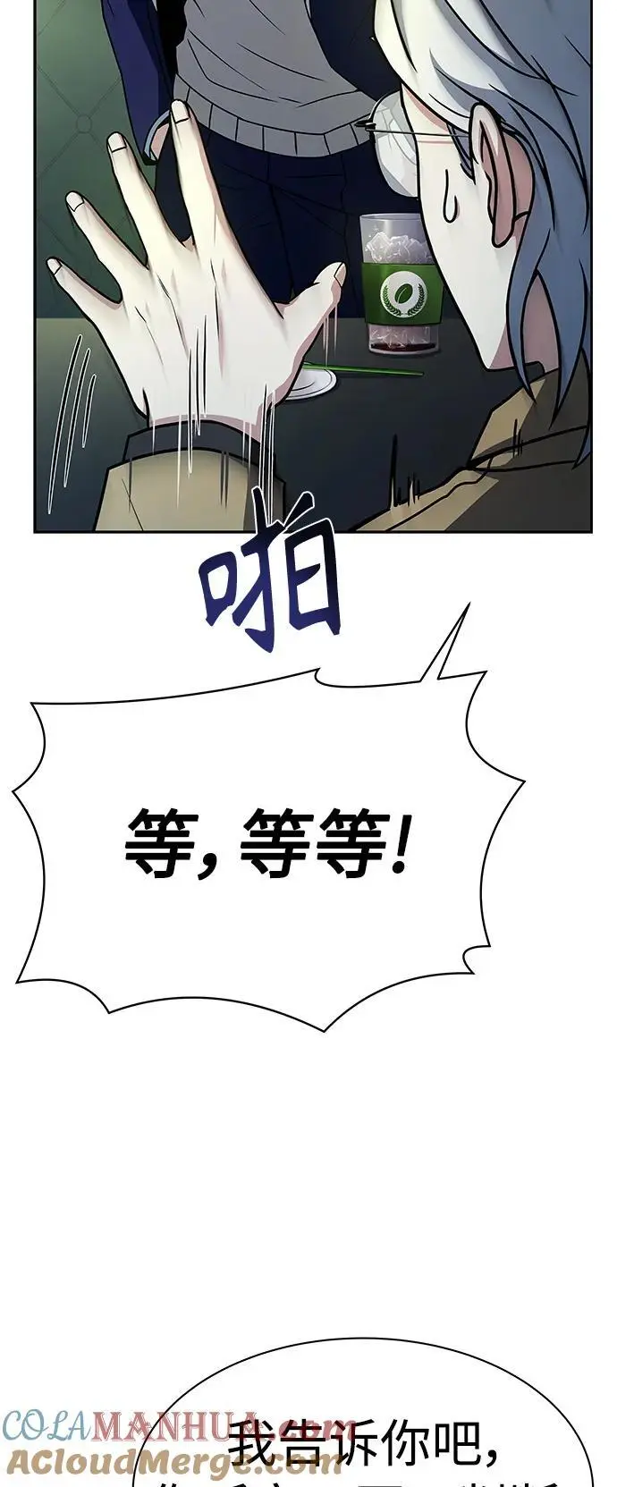 圣座们是我的弟子下拉式免费阅读漫画,第41话1图