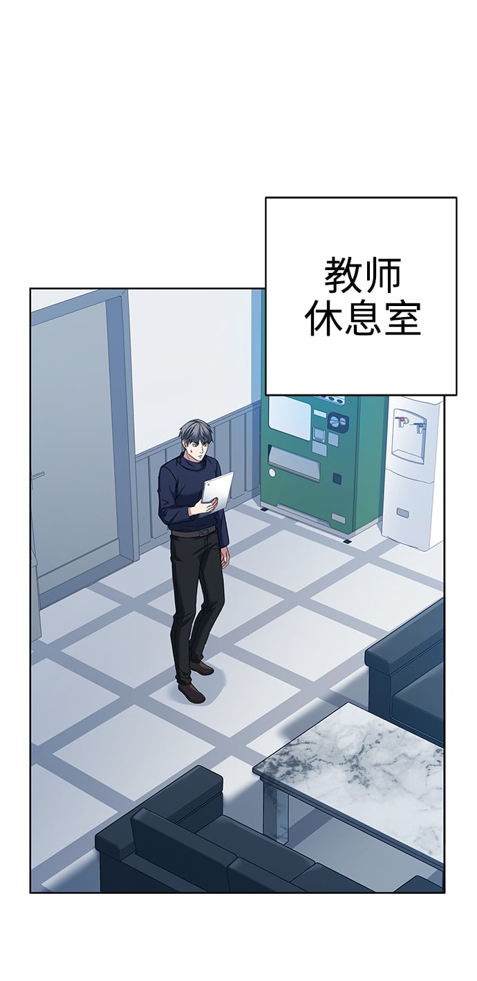 圣座们是我的弟子下拉式免费阅读漫画,第20话1图
