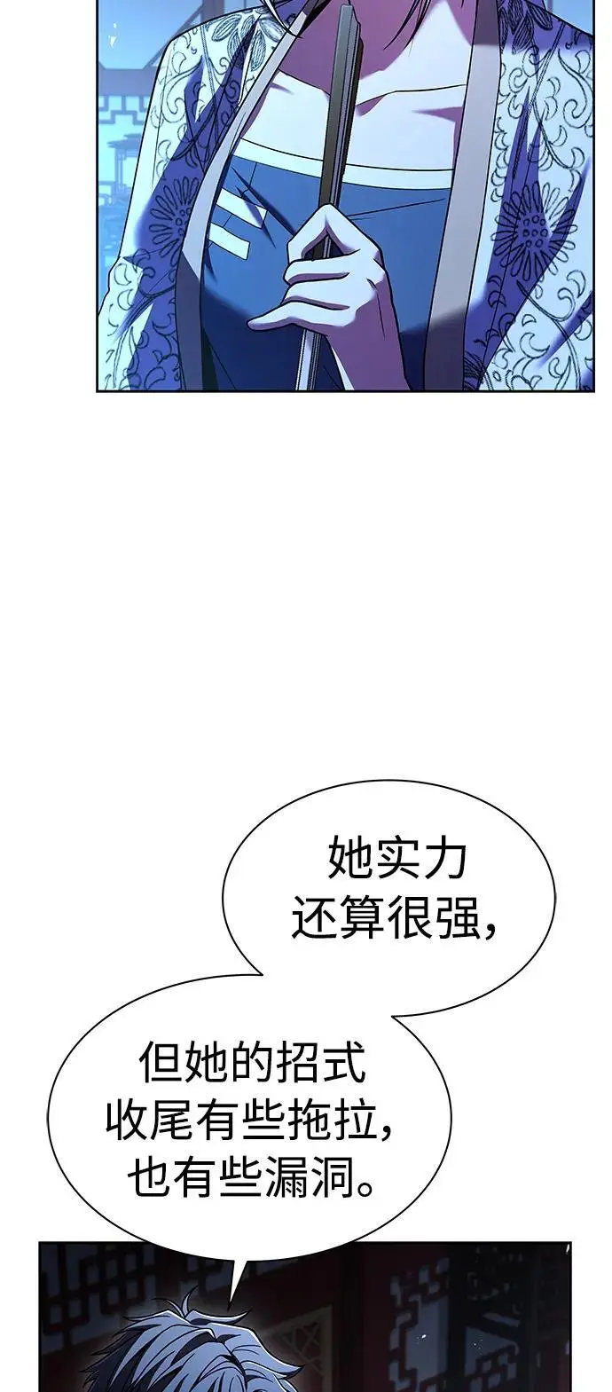 圣座们是我的弟子漫画下拉式漫画,第44话2图