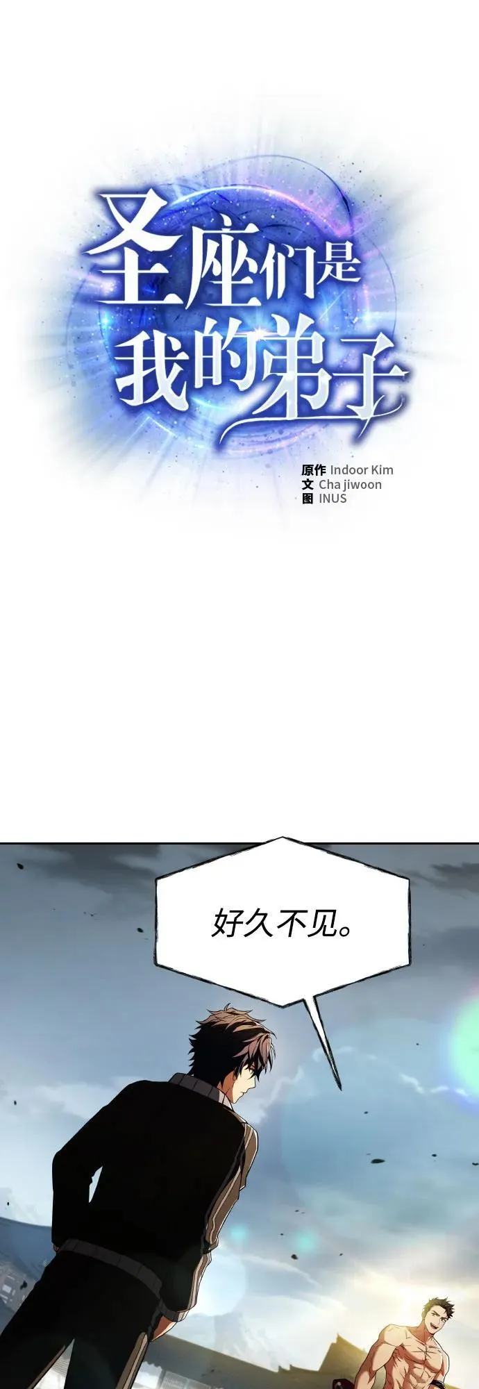 圣座们是我的弟子一口气看完漫画,第63话2图