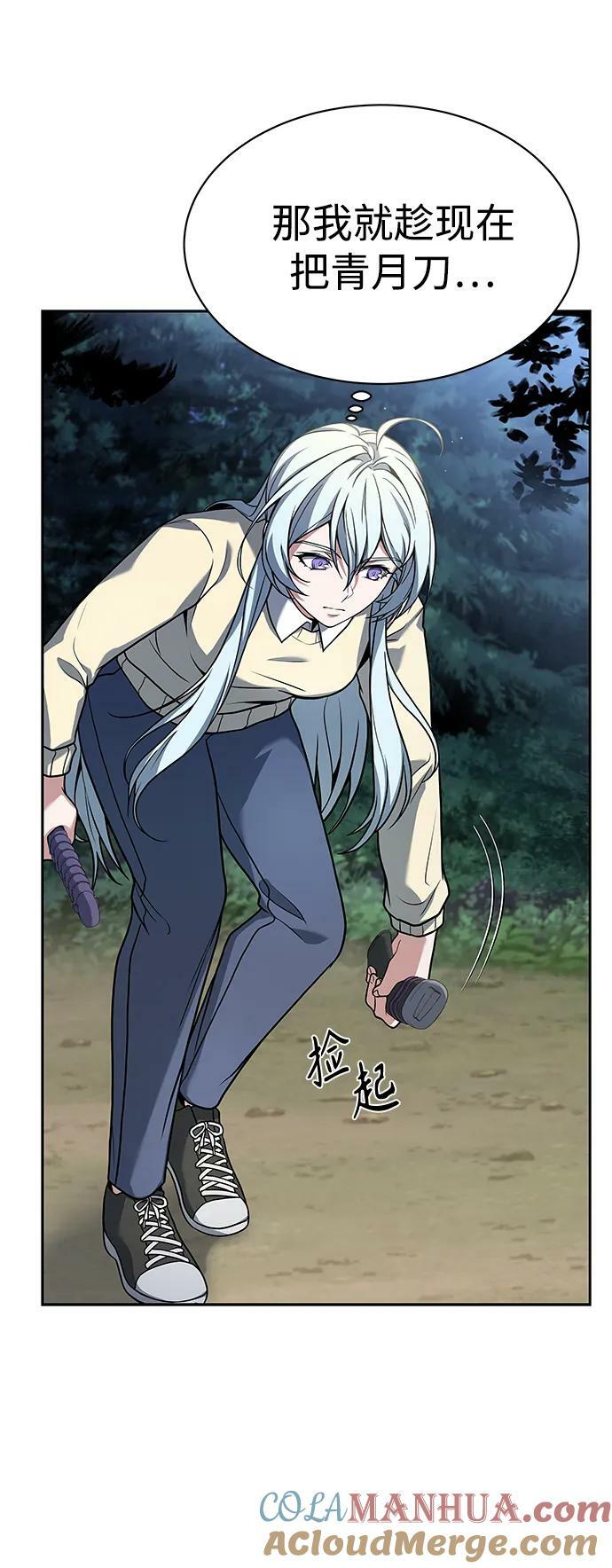 圣座们是我的弟子下拉式免费阅读漫画,第28话1图