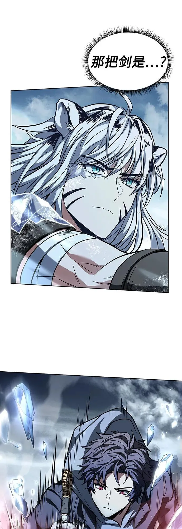 圣座们是我的弟子下拉式免费阅读漫画,第55话2图