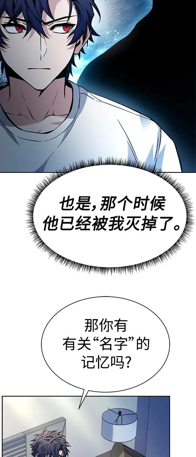 圣座们是我的弟子漫画漫画,第39话2图