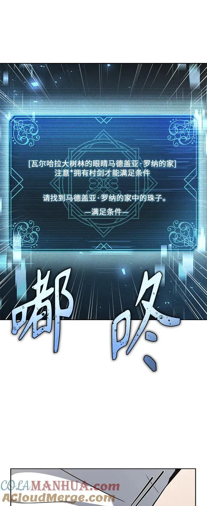 圣座们是我的弟子下拉式免费阅读漫画,第38话2图