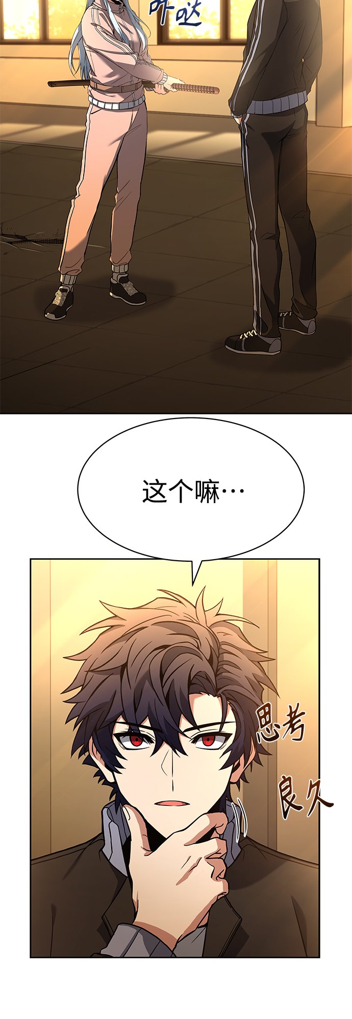 圣座们是我的弟子下拉式免费阅读漫画,第18话1图