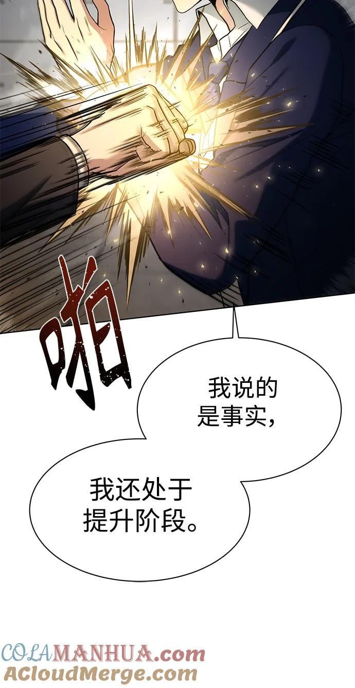 圣座们是我的弟子漫画漫画,第34话1图