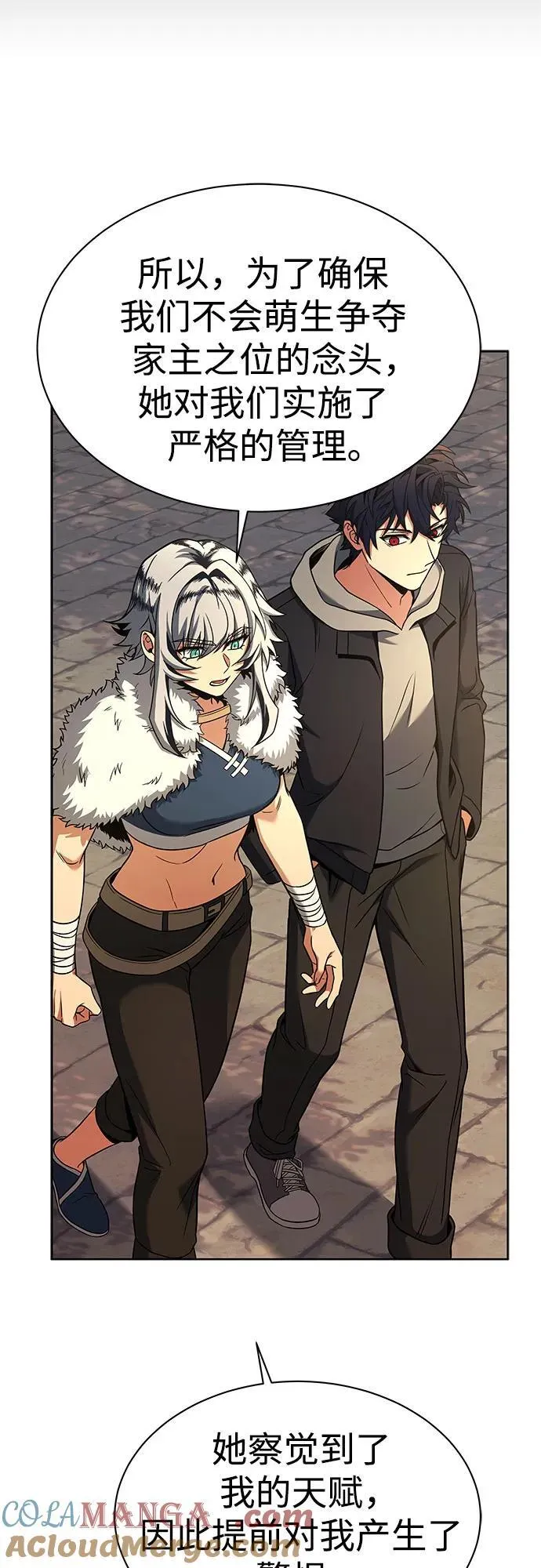 圣座们是我的弟子下拉式免费阅读漫画,第57话1图