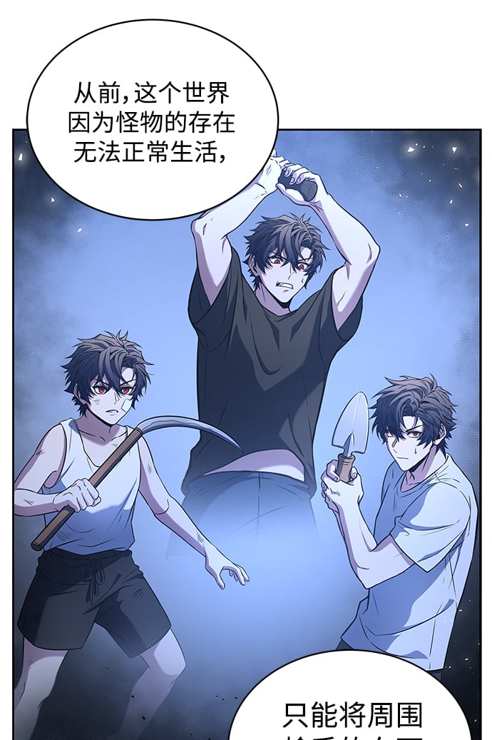 圣座们是我的弟子下拉式免费阅读漫画,第4话1图