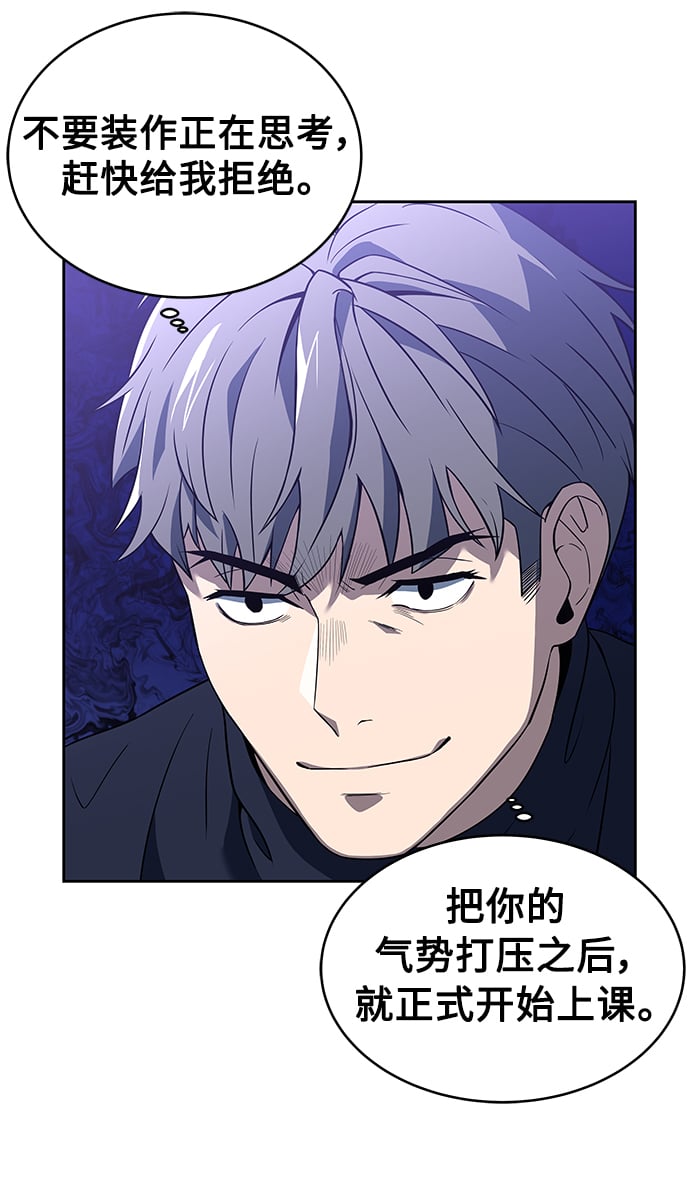 圣座们是我的弟子下拉式免费阅读漫画,第3话1图