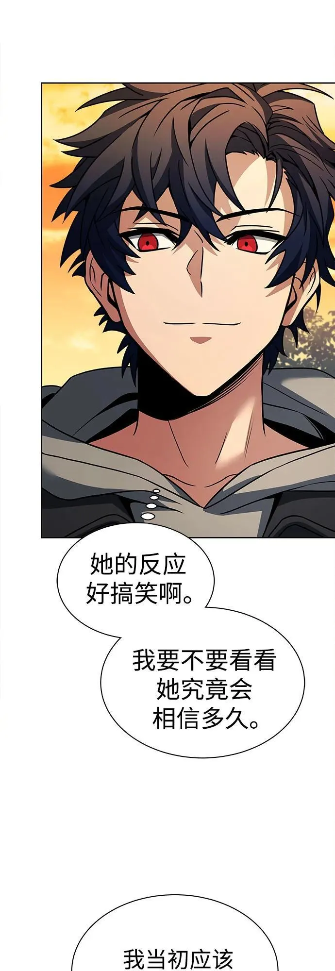圣座们是我的弟子下拉式免费阅读漫画,第57话1图