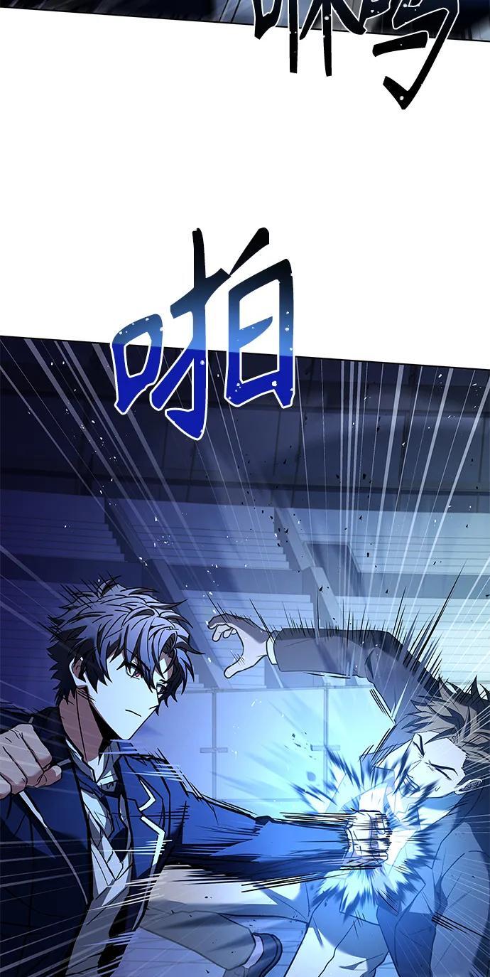圣座们是我的弟子下拉式免费阅读漫画,第34话1图