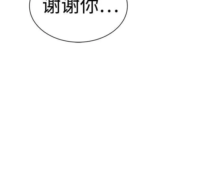 圣座们是我的弟子下拉式免费阅读漫画,第57话2图