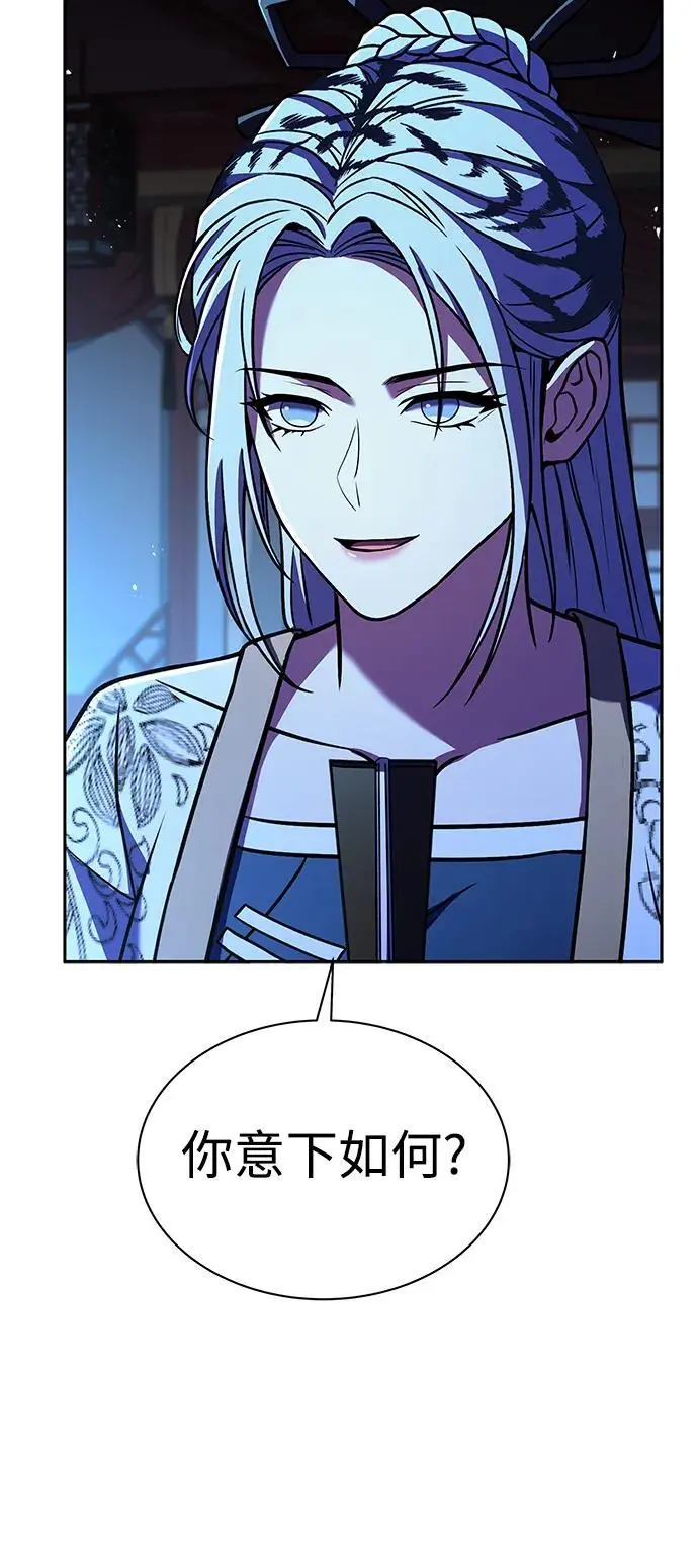 圣座们是我的弟子漫画,第44话1图