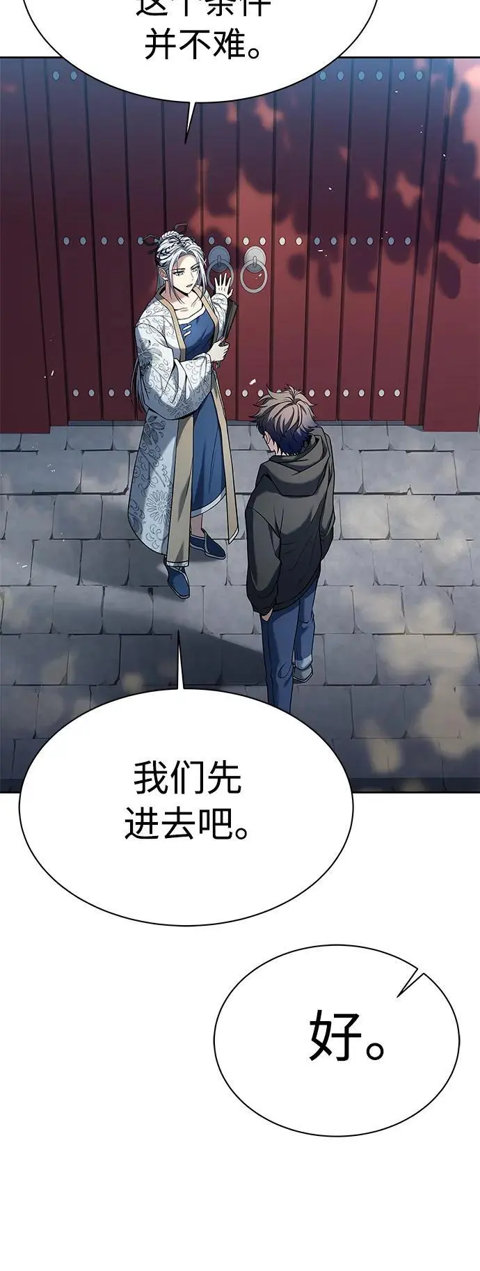 圣座们是我的弟子下拉式免费阅读漫画,第42话1图