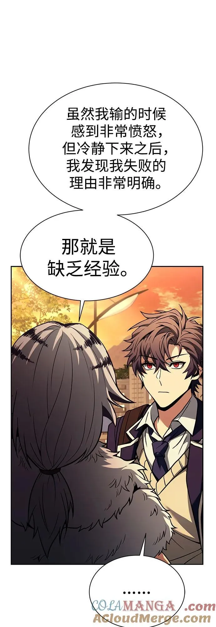 圣座们是我的弟子下拉式免费阅读漫画,第50话1图