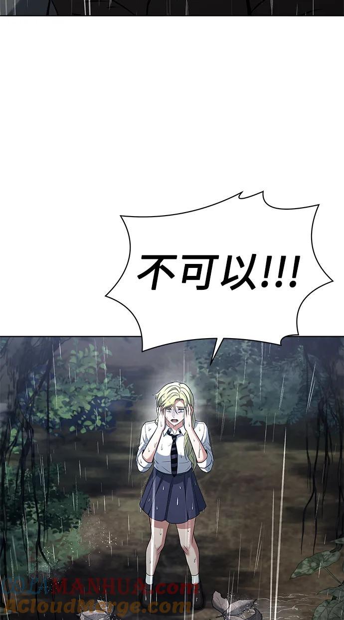 圣座们是我的弟子下拉式免费阅读漫画,第37话1图