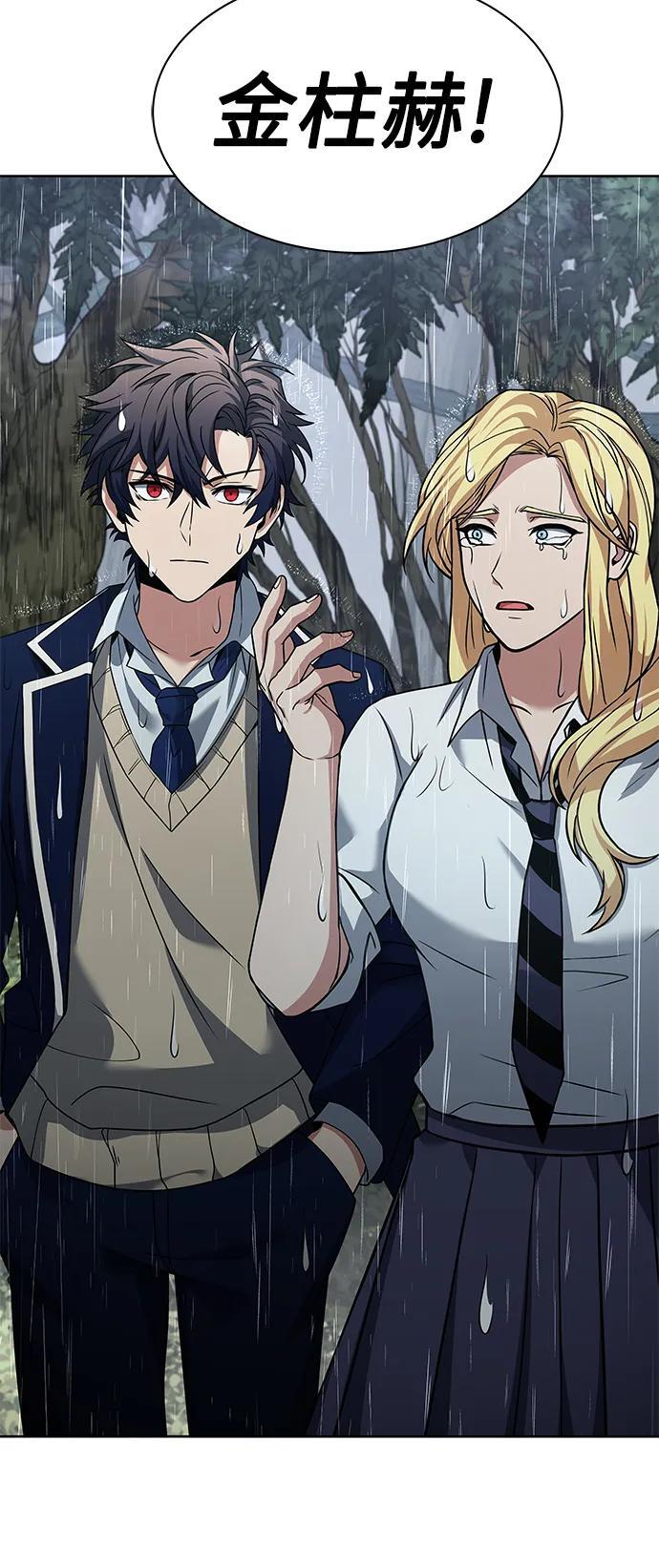圣座们是我的弟子下拉式免费阅读漫画,第37话1图