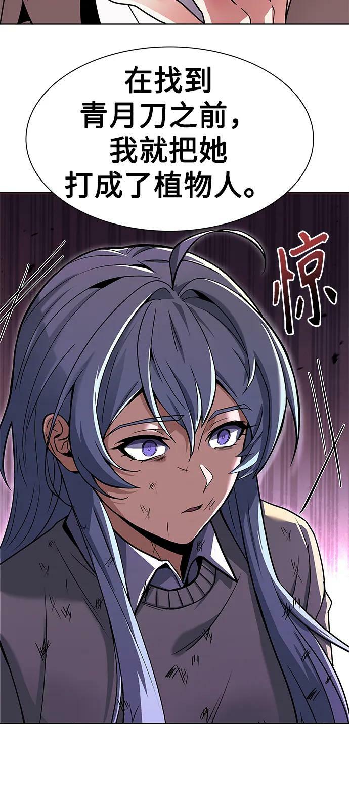 圣座们是我的弟子下拉式免费阅读漫画,第28话2图