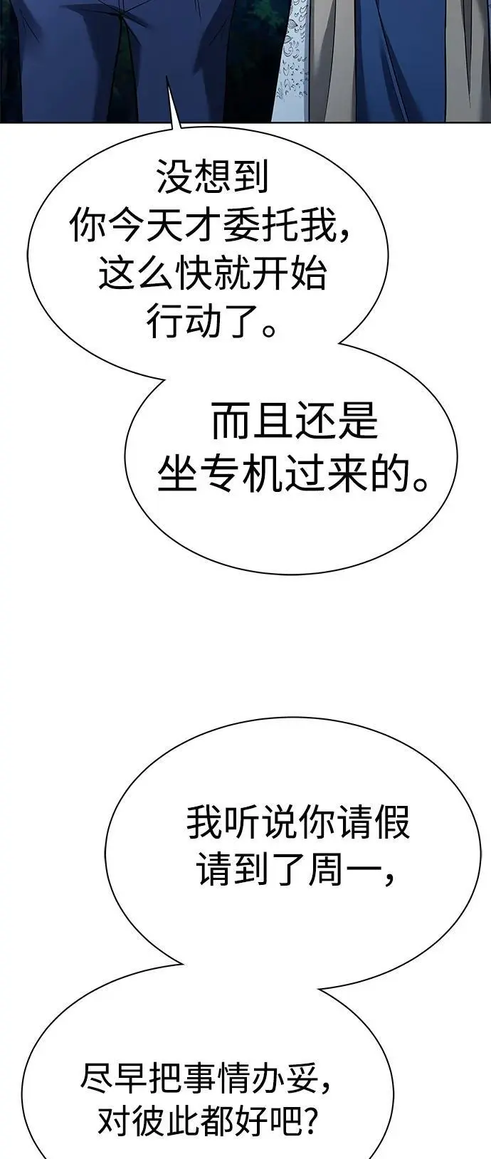 圣座们是我的弟子下拉式免费阅读漫画,第42话1图