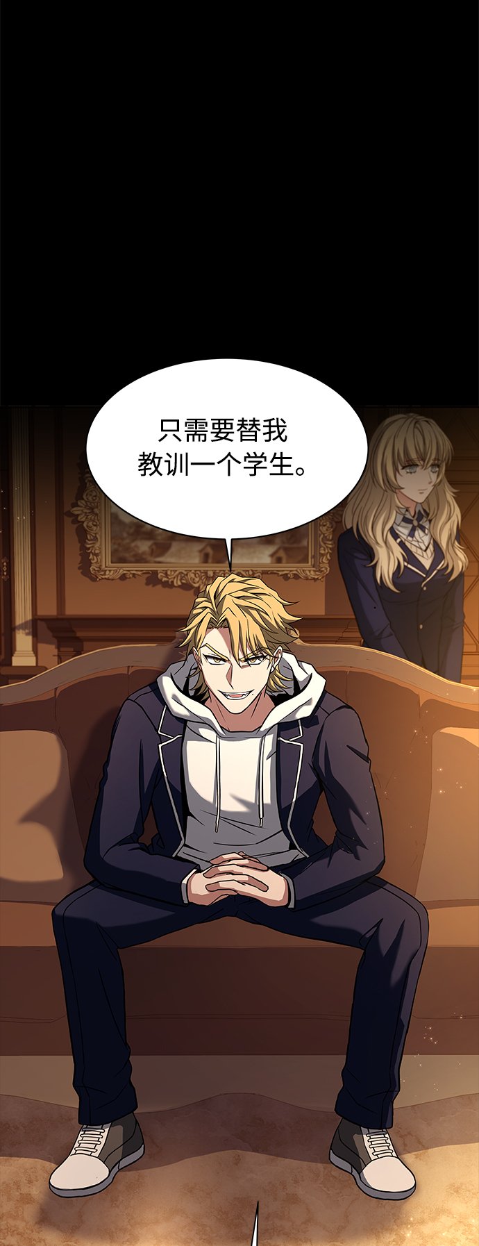 圣座们是我的弟子下拉式免费阅读漫画,第9话1图