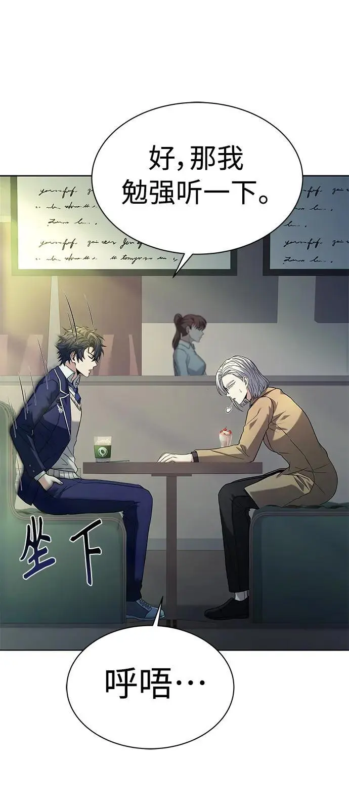 圣座们是我的弟子下拉式免费阅读漫画,第41话1图