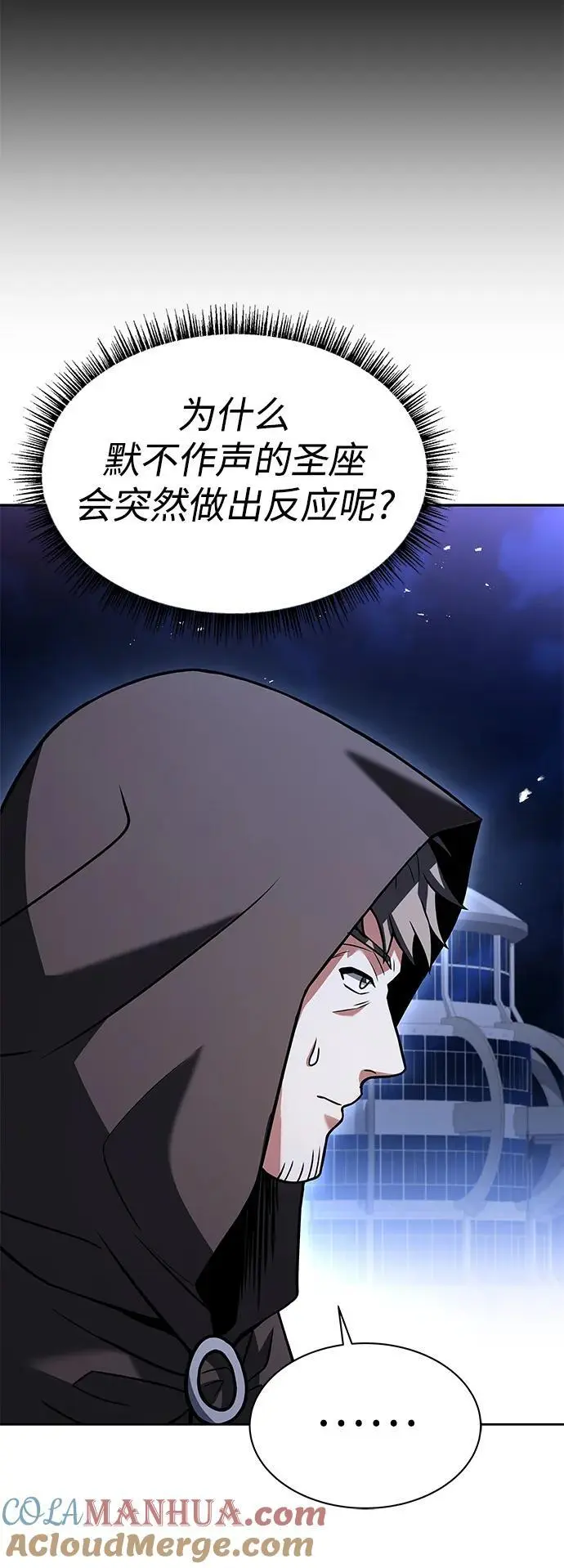 圣座们是我的弟子下拉式免费阅读漫画,第46话1图