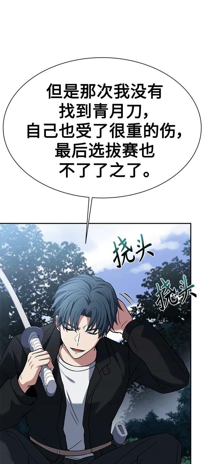 圣座们是我的弟子下拉式免费阅读漫画,第28话1图