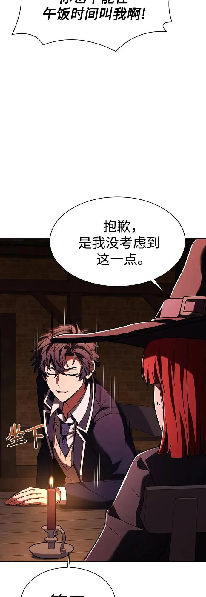 圣座们是我的弟子下拉式免费阅读漫画,第49话1图