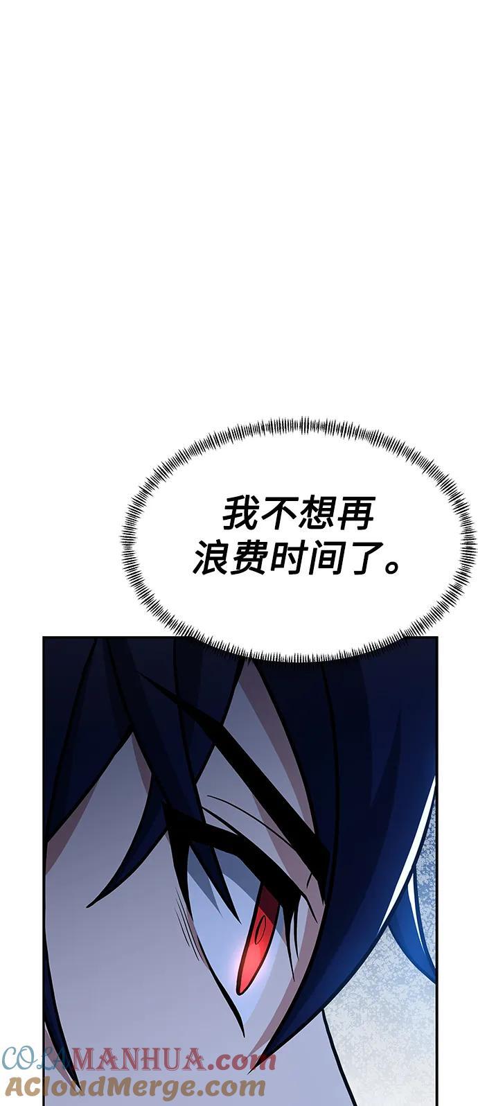 圣座们是我的弟子下拉式免费阅读漫画,第35话2图