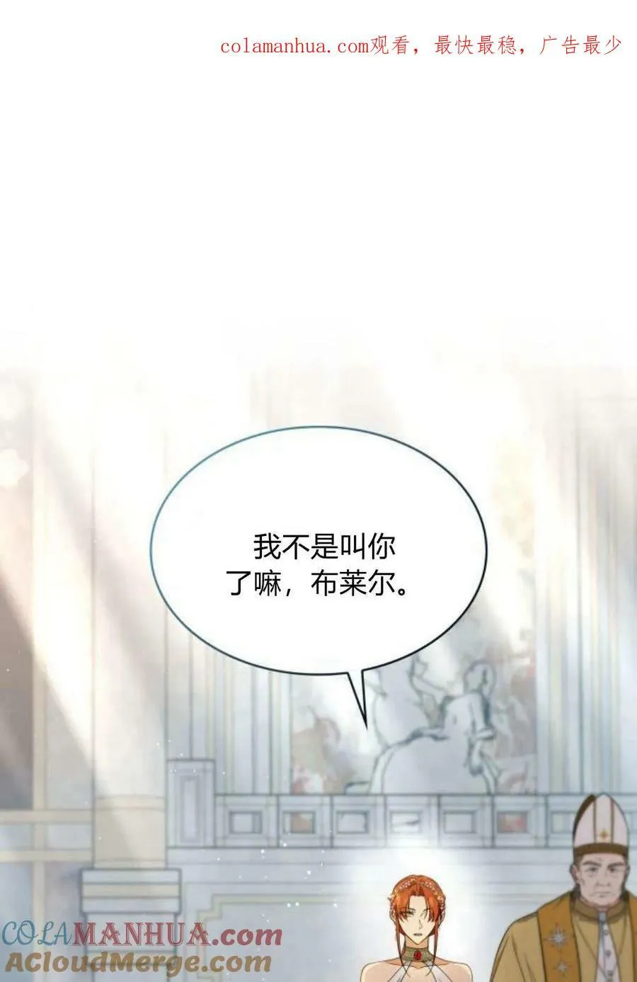 梅尔文留给他们的东西漫画,第51话1图