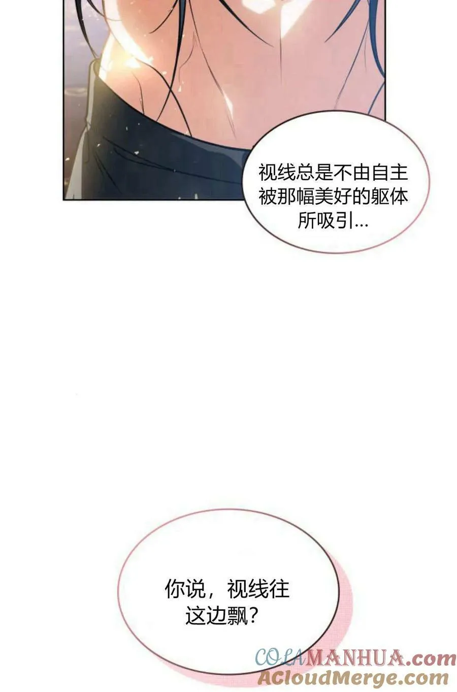 梅尔文留给他们的东西动漫漫画,第49话1图