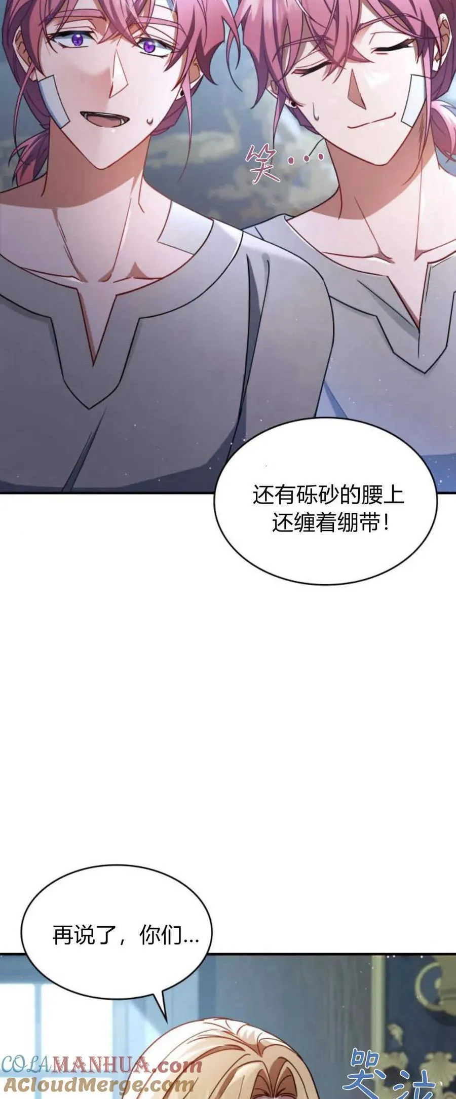 梅尔文现在在哪里漫画,第70话2图