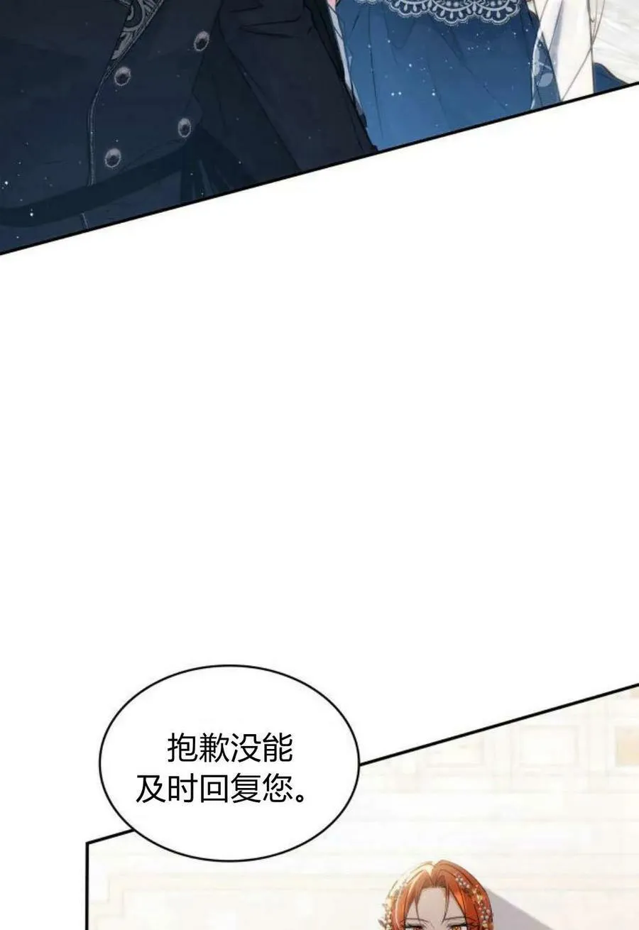 梅尔文亏了多少漫画,第51话2图