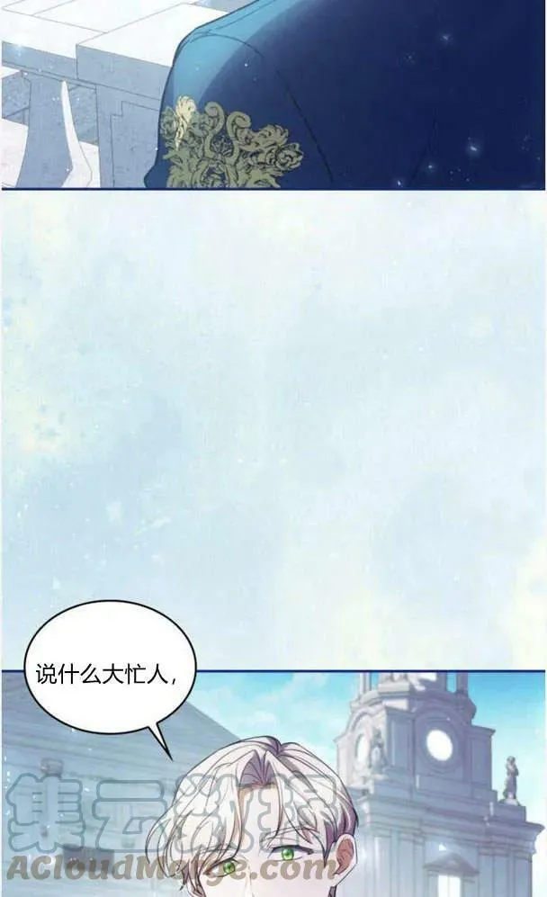 梅尔文亏损漫画,第40话1图