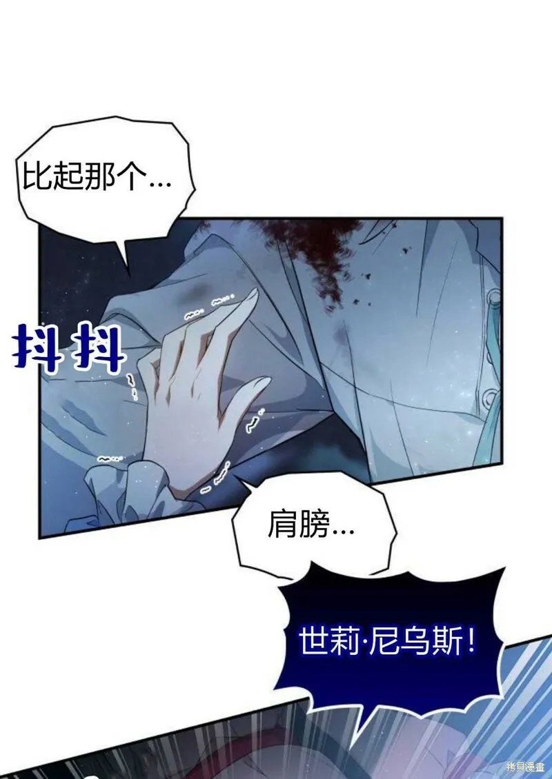 梅尔文留给他们的东西漫画,第2话1图