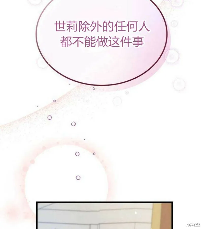 梅尔文留给他们的东西漫画,第1话2图