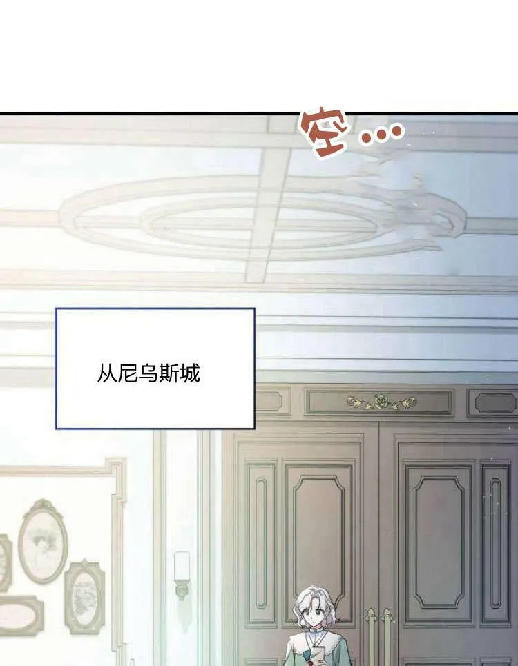 梅尔文留给他们的东西漫画,第31话2图